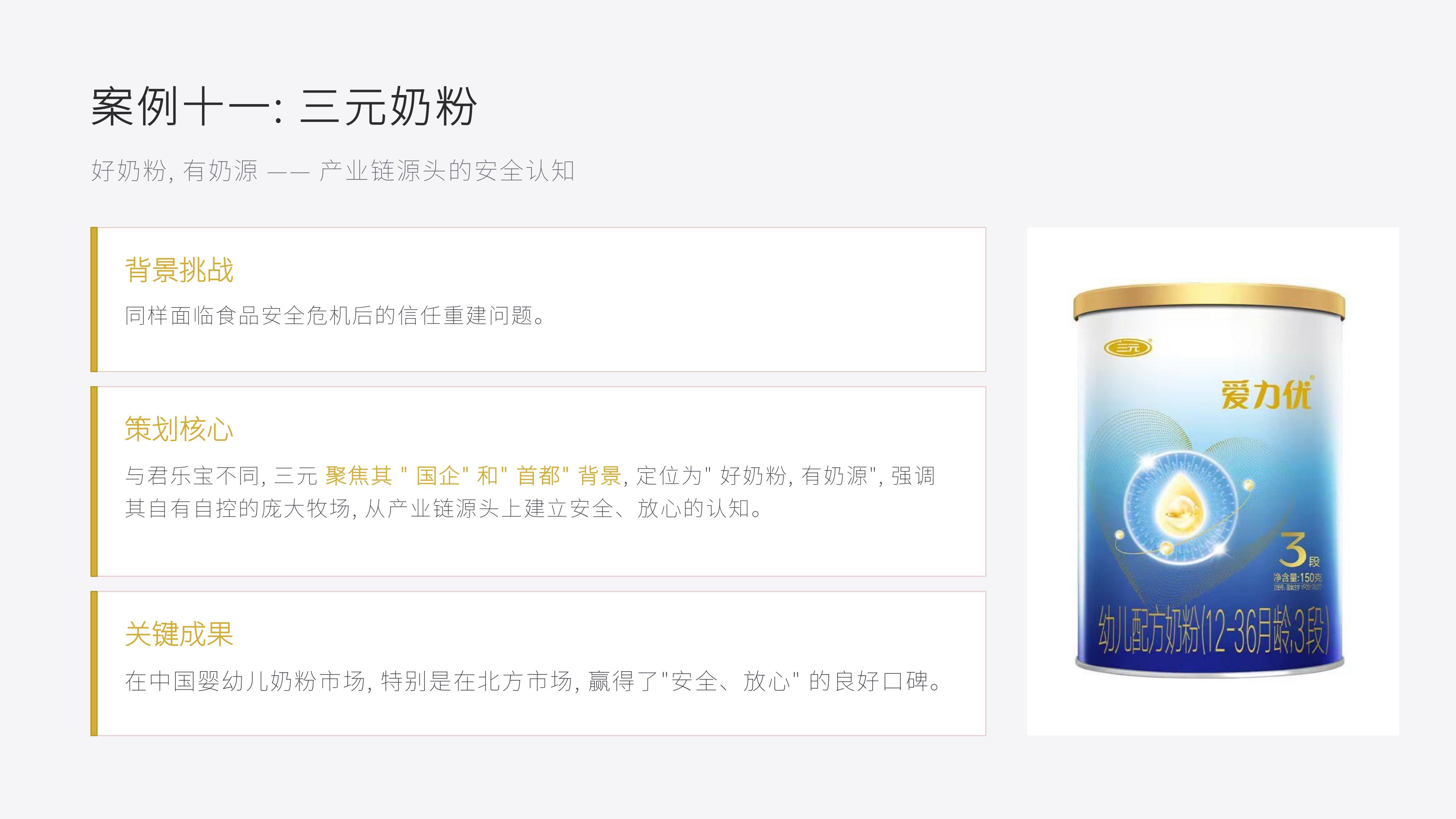 从《里斯中国》20个经典品牌策划案例中,学习《定位》理论 品牌制胜的 心智之战秘诀!(图ZMTU3ODkxMjQ=) - 观点 - 站酷设计师未来之王原创素材 - 站酷ZCOOL