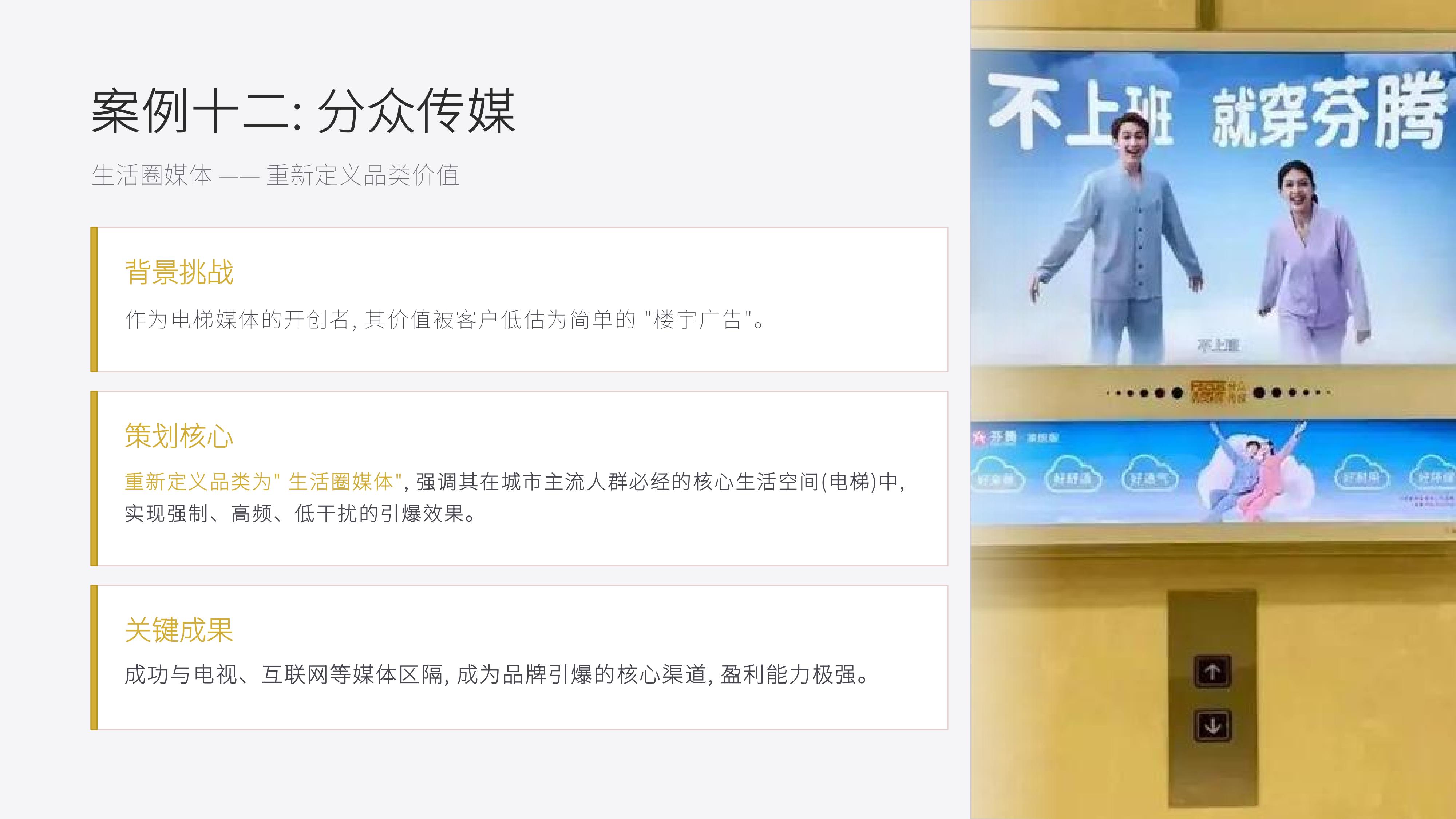 从《里斯中国》20个经典品牌策划案例中,学习《定位》理论 品牌制胜的 心智之战秘诀!(图ZMTU3ODkxMjg=) - 观点 - 站酷设计师未来之王原创素材 - 站酷ZCOOL