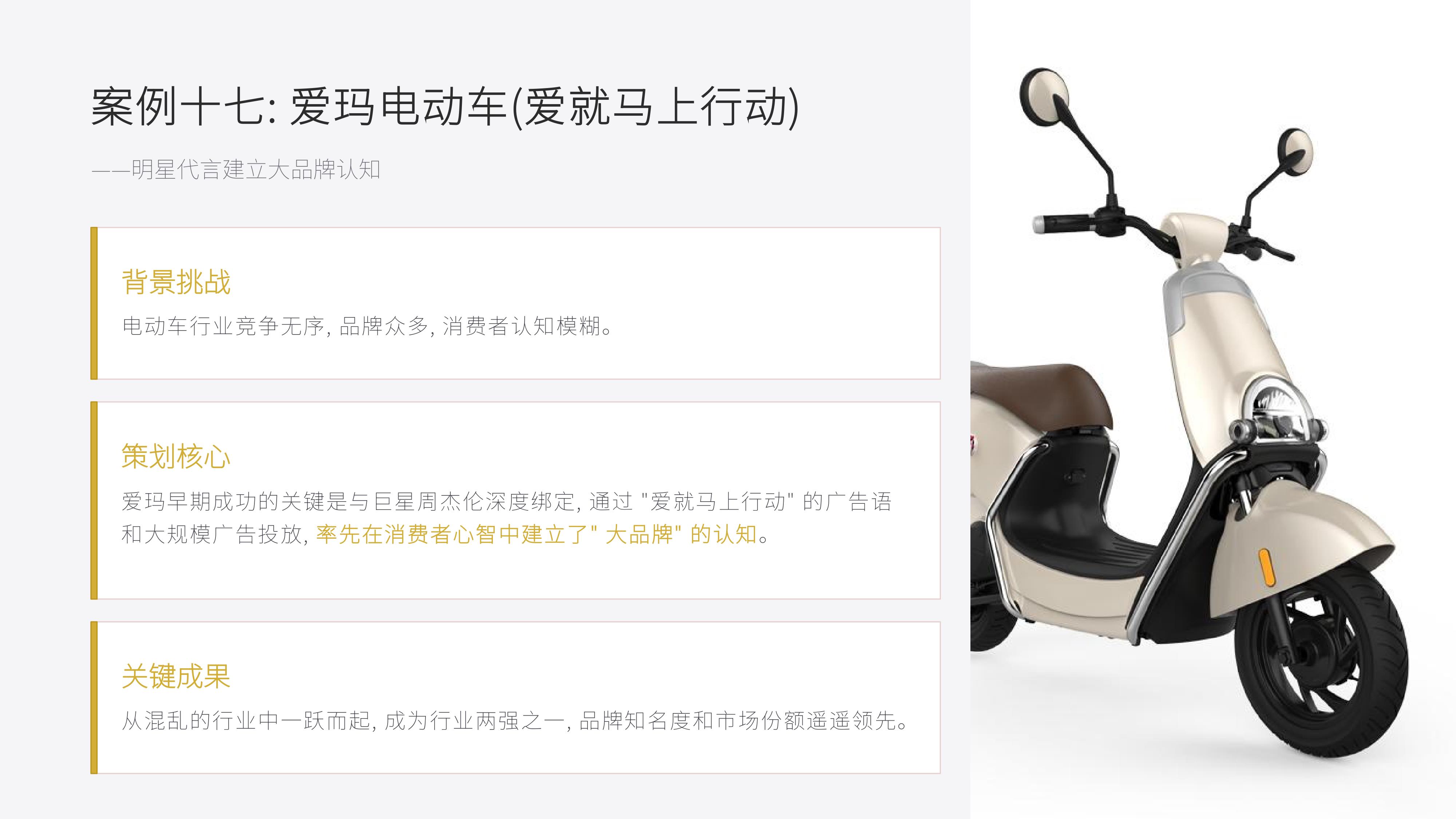 从《里斯中国》20个经典品牌策划案例中,学习《定位》理论 品牌制胜的 心智之战秘诀!(图ZMTU3ODkxNDg=) - 观点 - 站酷设计师未来之王原创素材 - 站酷ZCOOL