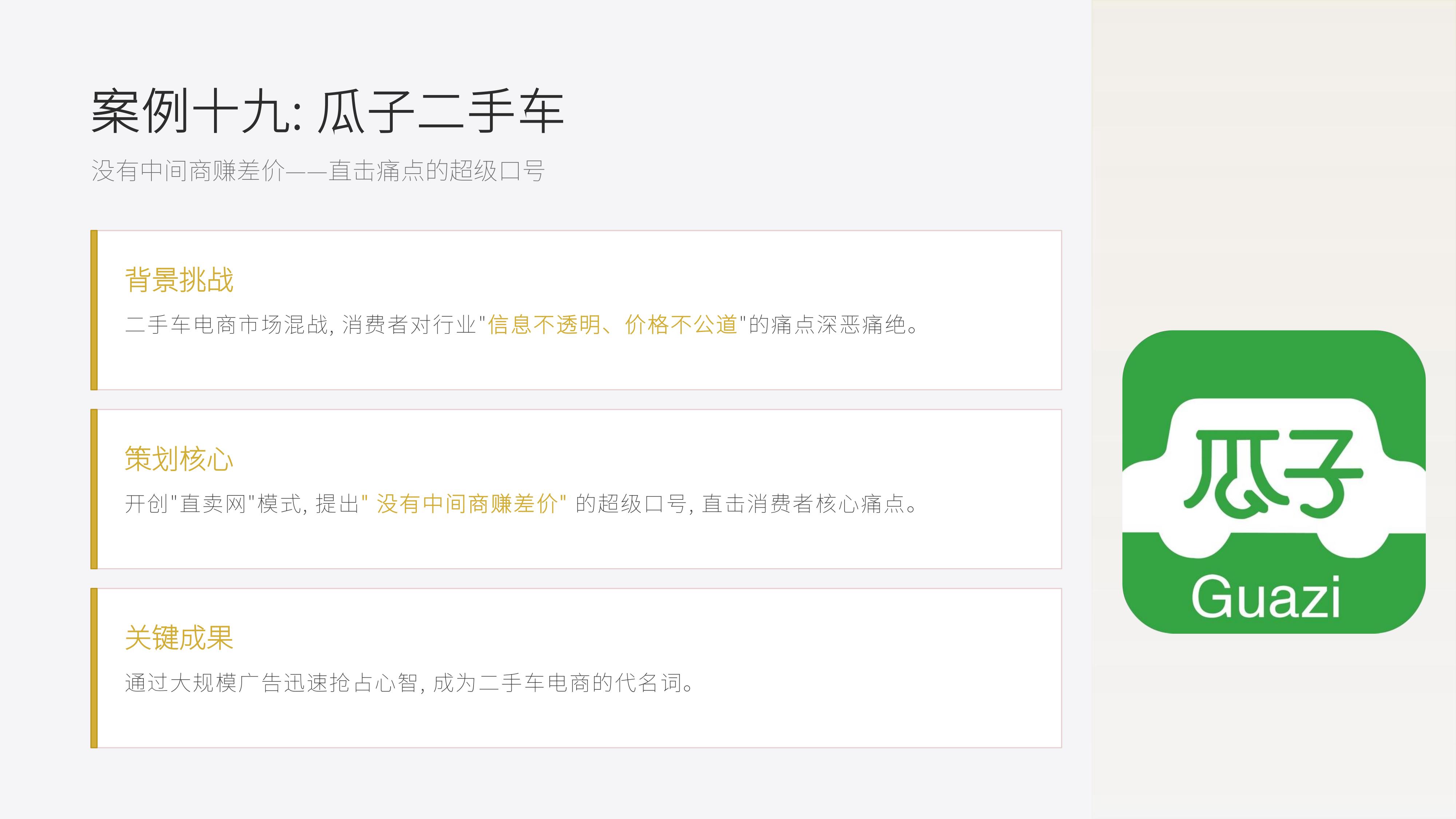 从《里斯中国》20个经典品牌策划案例中,学习《定位》理论 品牌制胜的 心智之战秘诀!(图ZMTU3ODkxNTY=) - 观点 - 站酷设计师未来之王原创素材 - 站酷ZCOOL