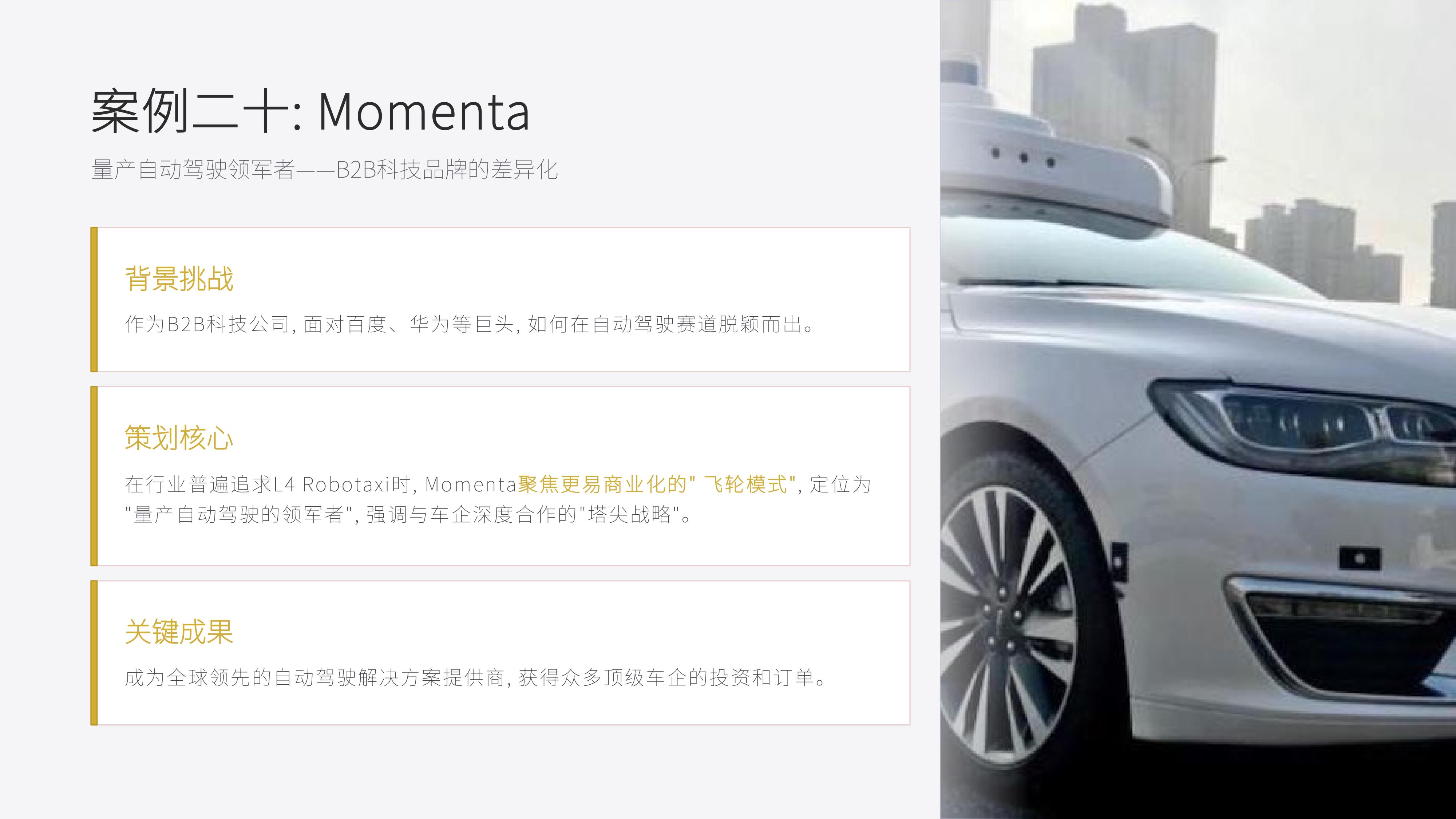 从《里斯中国》20个经典品牌策划案例中,学习《定位》理论 品牌制胜的 心智之战秘诀!(图ZMTU3ODkxNjA=) - 观点 - 站酷设计师未来之王原创素材 - 站酷ZCOOL