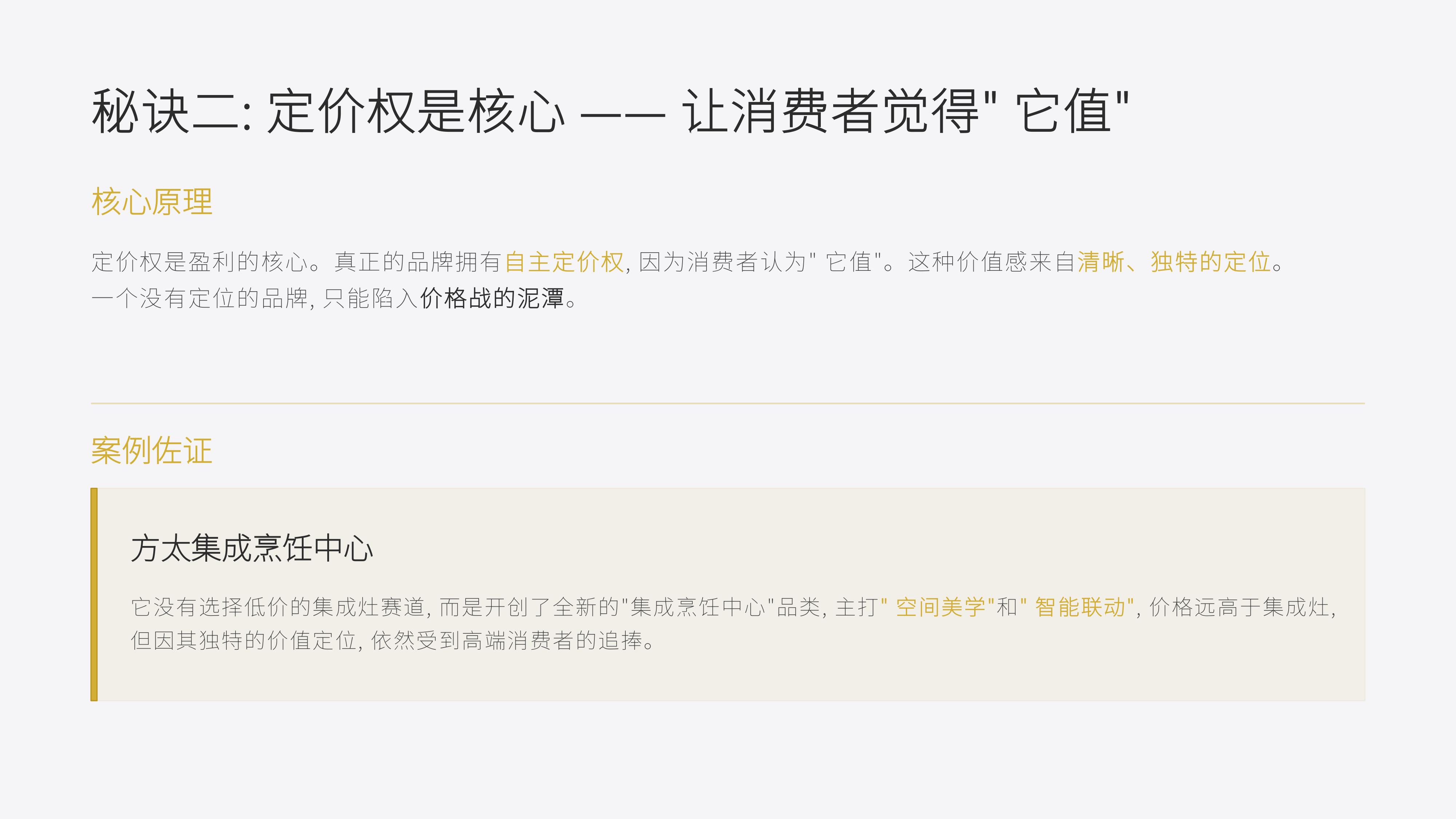 从《里斯中国》20个经典品牌策划案例中,学习《定位》理论 品牌制胜的 心智之战秘诀!(图ZMTU3ODkxNzI=) - 观点 - 站酷设计师未来之王原创素材 - 站酷ZCOOL