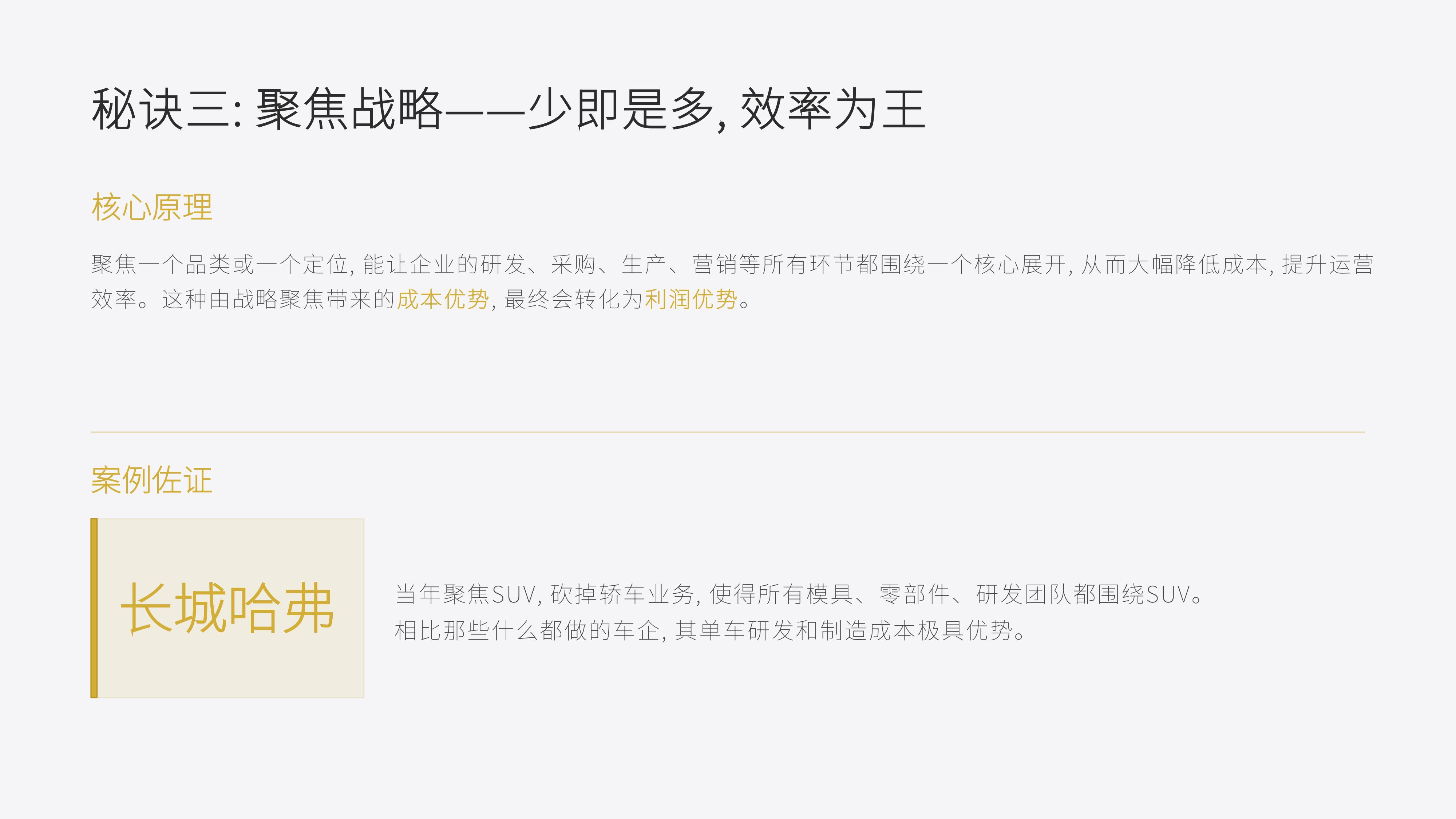 从《里斯中国》20个经典品牌策划案例中,学习《定位》理论 品牌制胜的 心智之战秘诀!(图ZMTU3ODkxNzY=) - 观点 - 站酷设计师未来之王原创素材 - 站酷ZCOOL