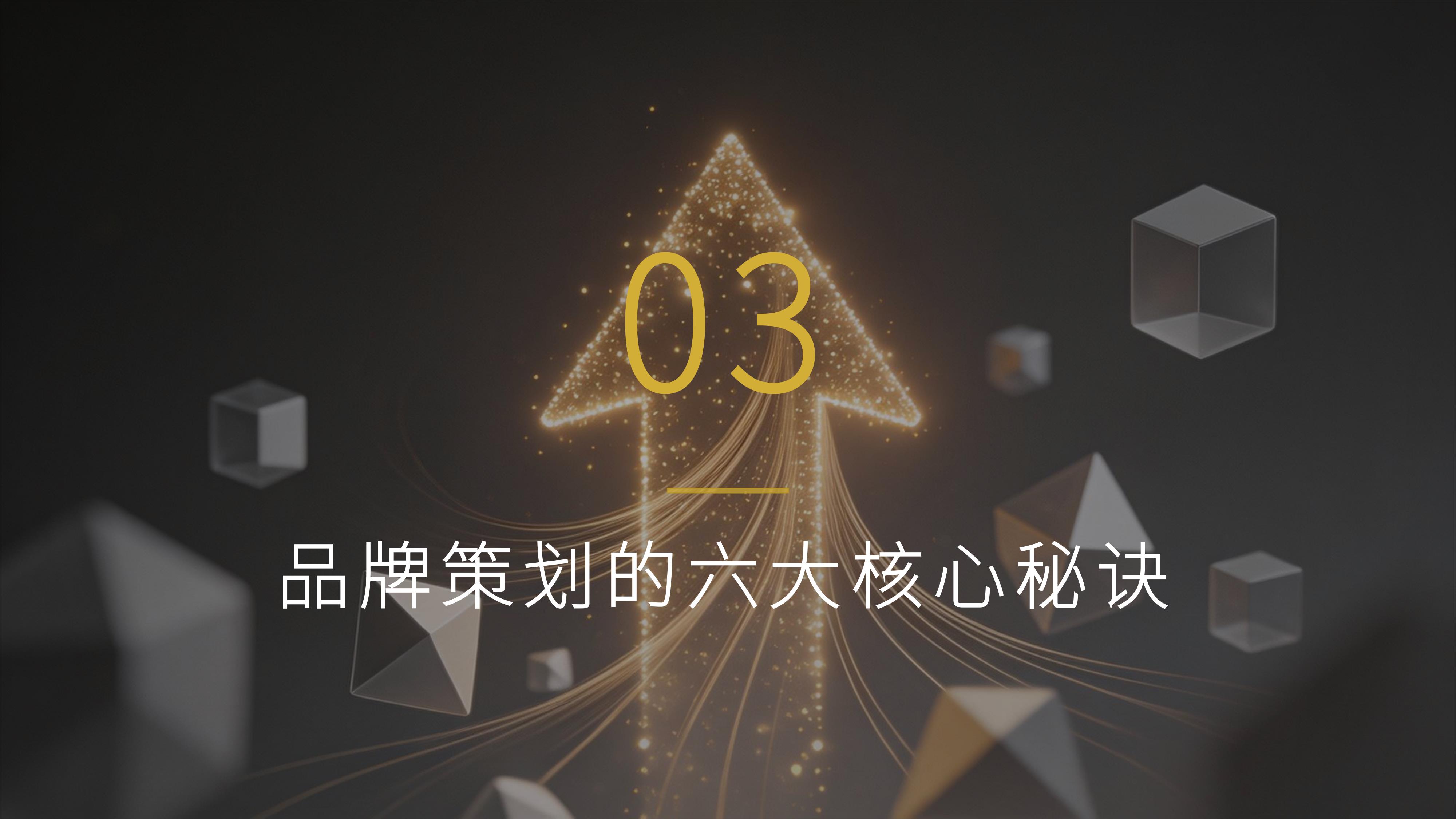从《里斯中国》20个经典品牌策划案例中,学习《定位》理论 品牌制胜的 心智之战秘诀!(图ZMTU3ODkxOTY=) - 观点 - 站酷设计师未来之王原创素材 - 站酷ZCOOL