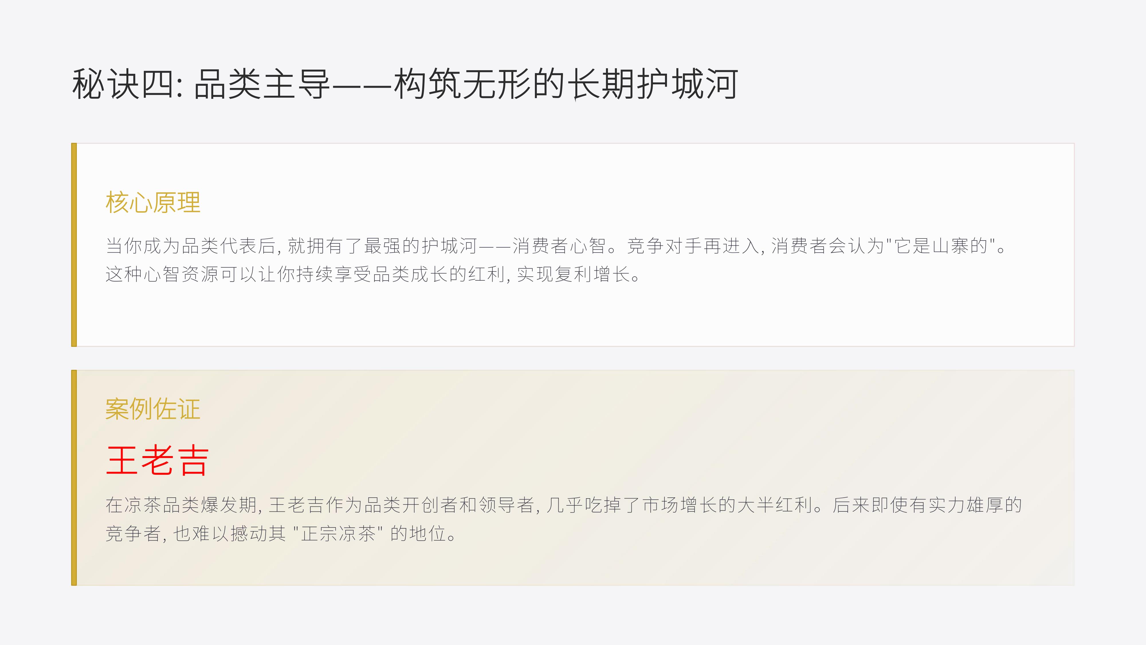 从《里斯中国》20个经典品牌策划案例中,学习《定位》理论 品牌制胜的 心智之战秘诀!(图ZMTU3ODkxOTI=) - 观点 - 站酷设计师未来之王原创素材 - 站酷ZCOOL