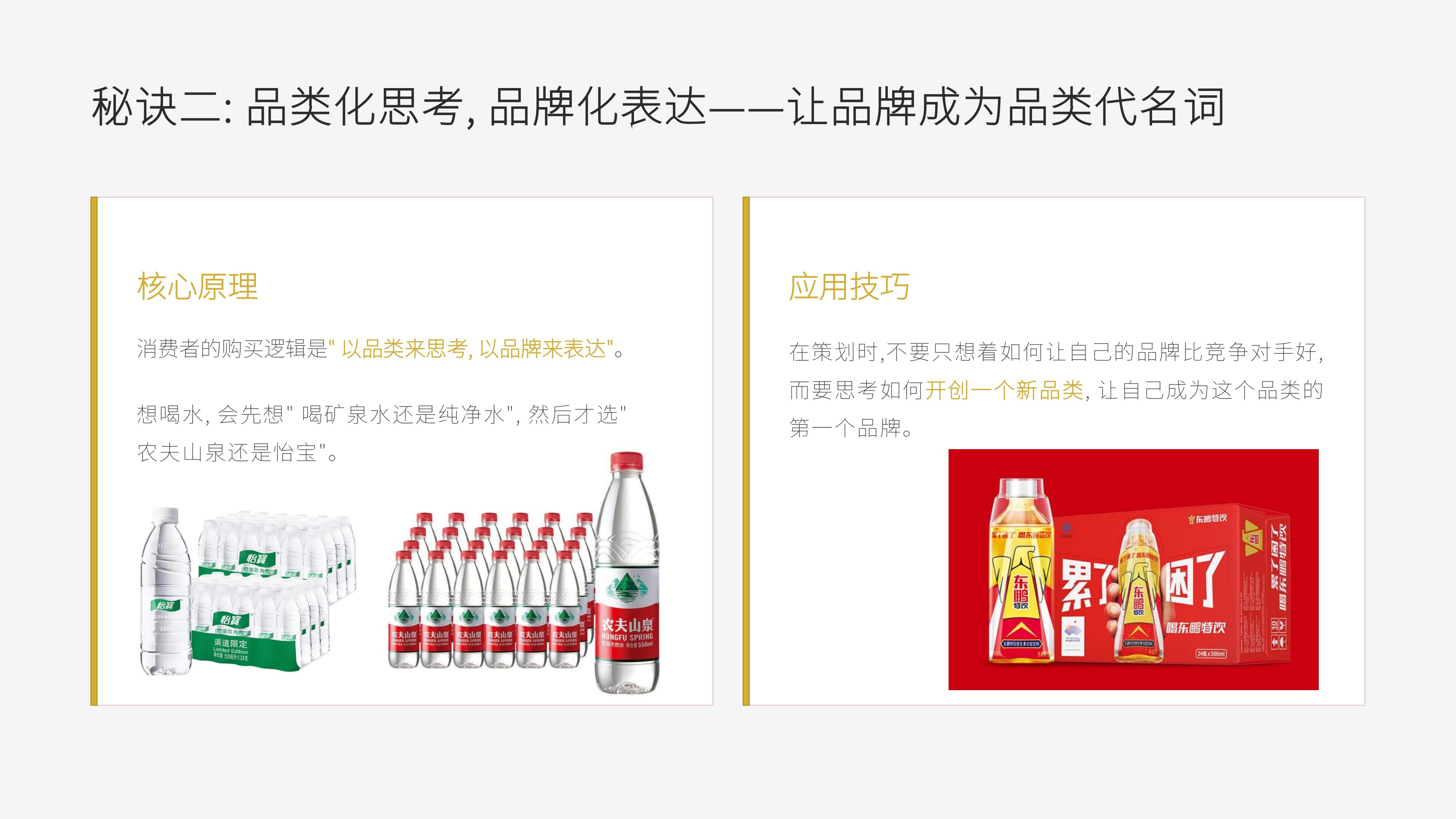 从《里斯中国》20个经典品牌策划案例中,学习《定位》理论 品牌制胜的 心智之战秘诀!(图ZMTU3ODkyMDA=) - 观点 - 站酷设计师未来之王原创素材 - 站酷ZCOOL