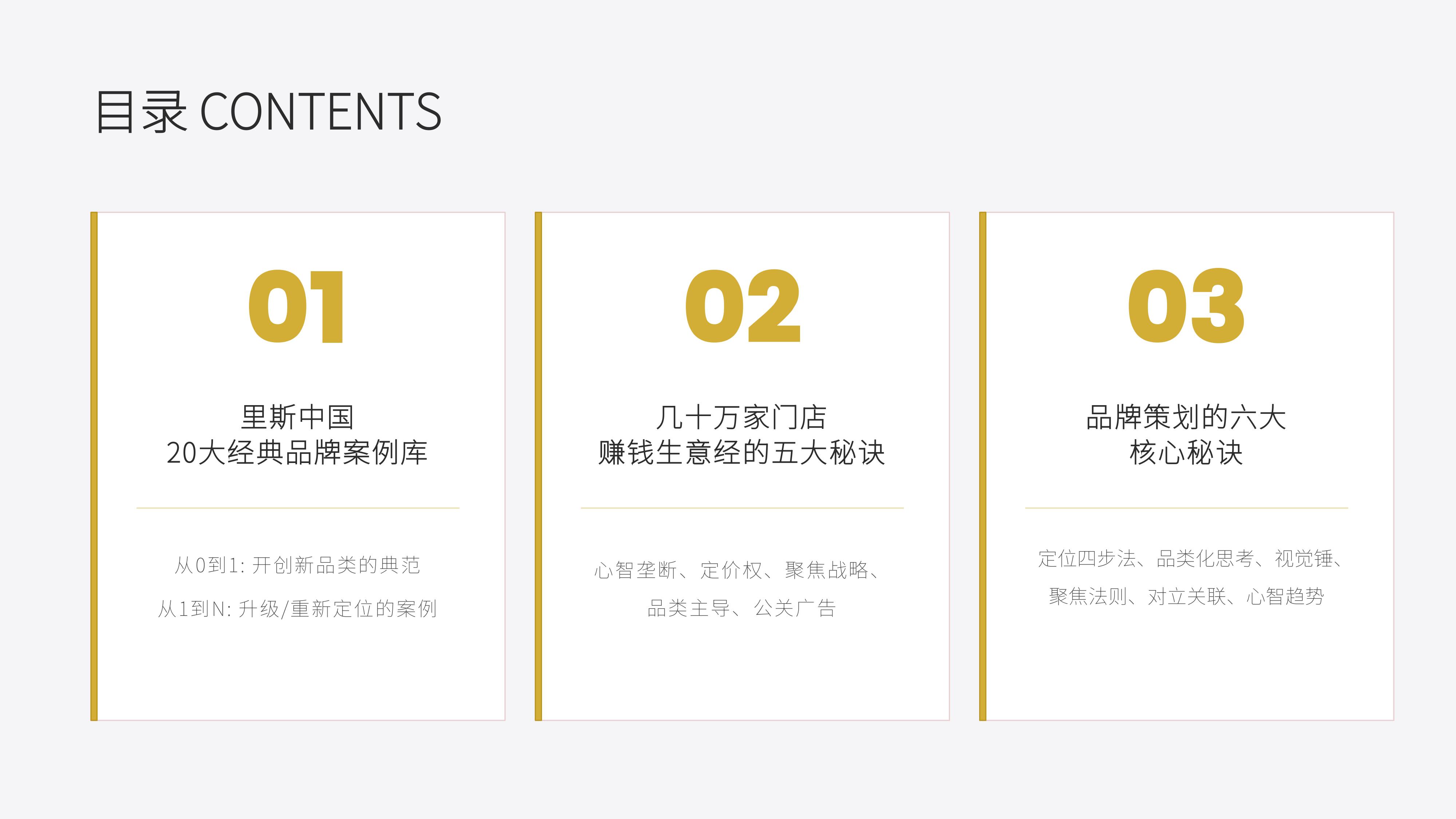 从《里斯中国》20个经典品牌策划案例中,学习《定位》理论 品牌制胜的 心智之战秘诀!(图ZMTU3ODkxODg=) - 观点 - 站酷设计师未来之王原创素材 - 站酷ZCOOL