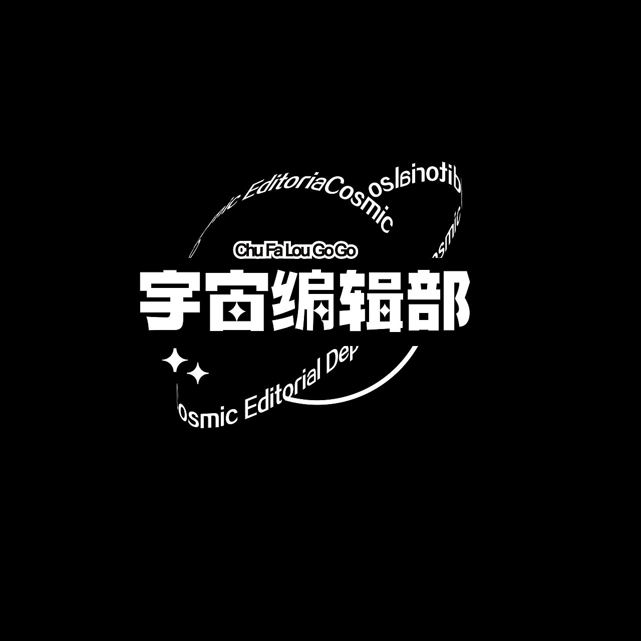 字体设计合集9（图ZNDEwNjUwNjA4） - 字体/字形 - 站酷设计师哆金Jin原创素材 - 站酷ZCOOL