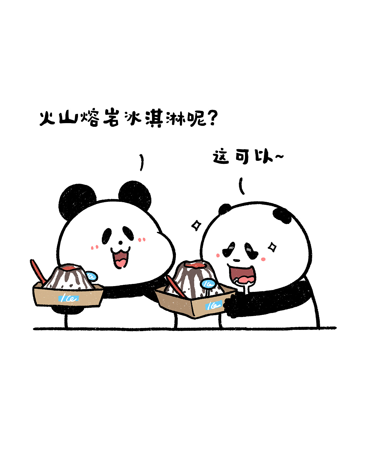 中医：不吃生冷！我：这是熔岩，烫的！（图ZNDEwNjUxNjQ0） - 绘本 - 站酷设计师奇思和圆宝原创素材 - 站酷ZCOOL