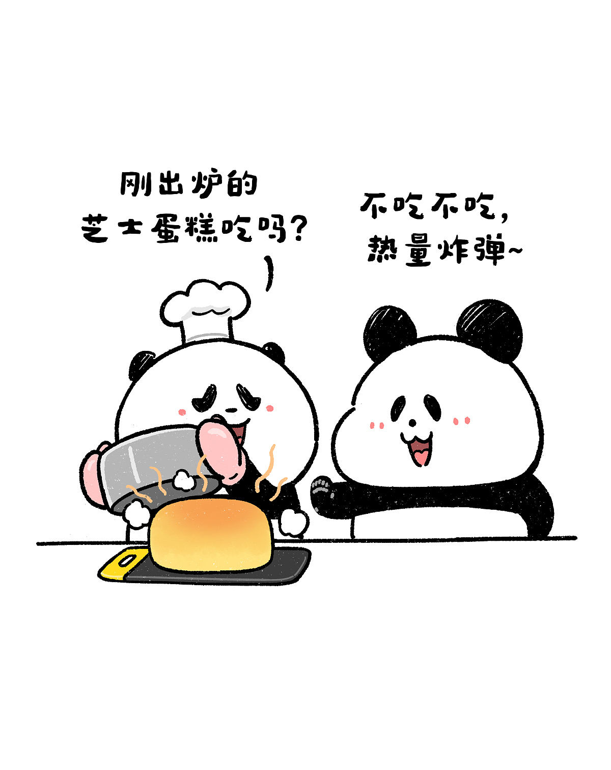 中医：不吃生冷！我：这是熔岩，烫的！（图ZNDEwNjUxNjQ4） - 绘本 - 站酷设计师奇思和圆宝原创素材 - 站酷ZCOOL