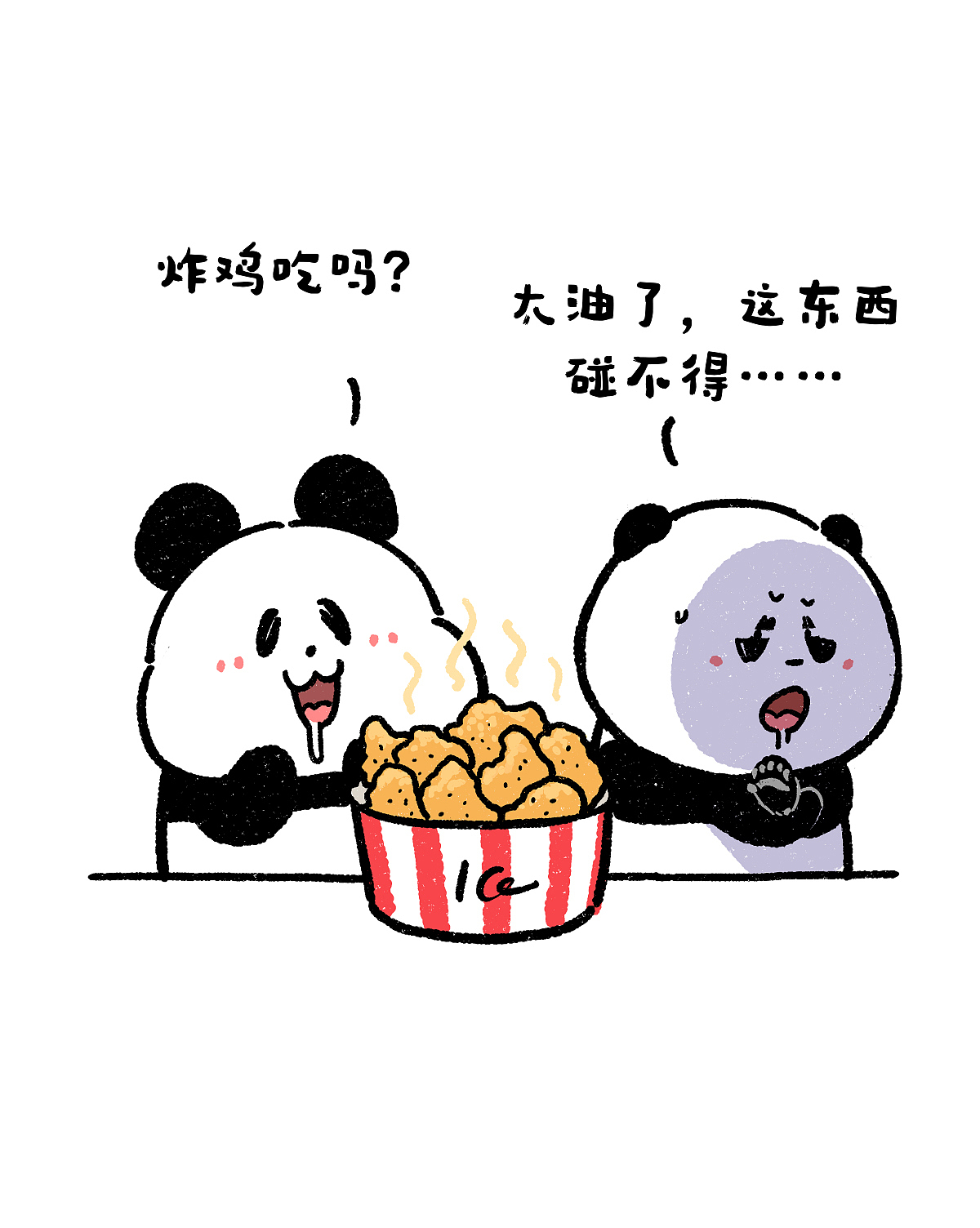 中医：不吃生冷！我：这是熔岩，烫的！（图ZNDEwNjUxNjU2） - 绘本 - 站酷设计师奇思和圆宝原创素材 - 站酷ZCOOL