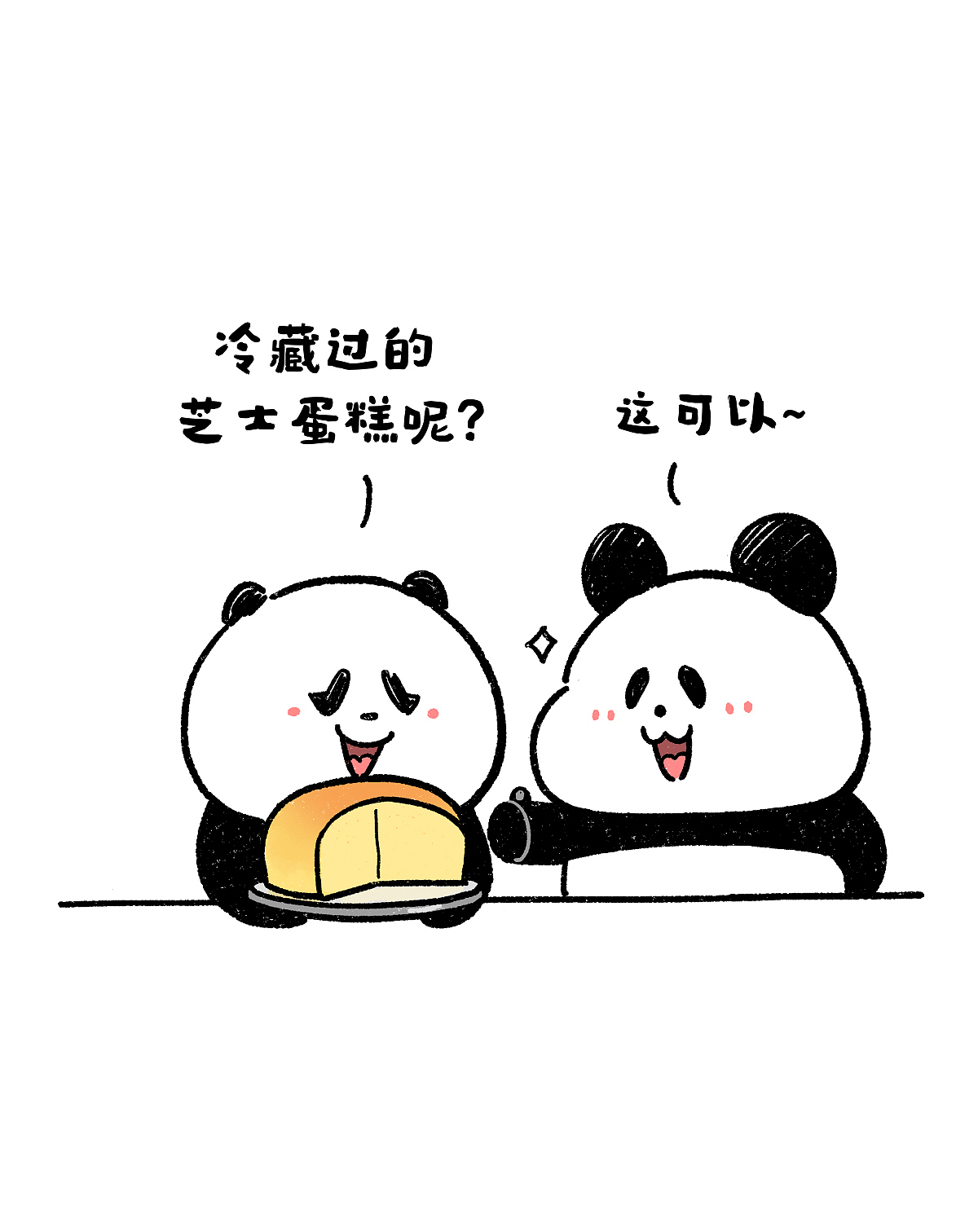 中医：不吃生冷！我：这是熔岩，烫的！（图ZNDEwNjUxNjUy） - 绘本 - 站酷设计师奇思和圆宝原创素材 - 站酷ZCOOL