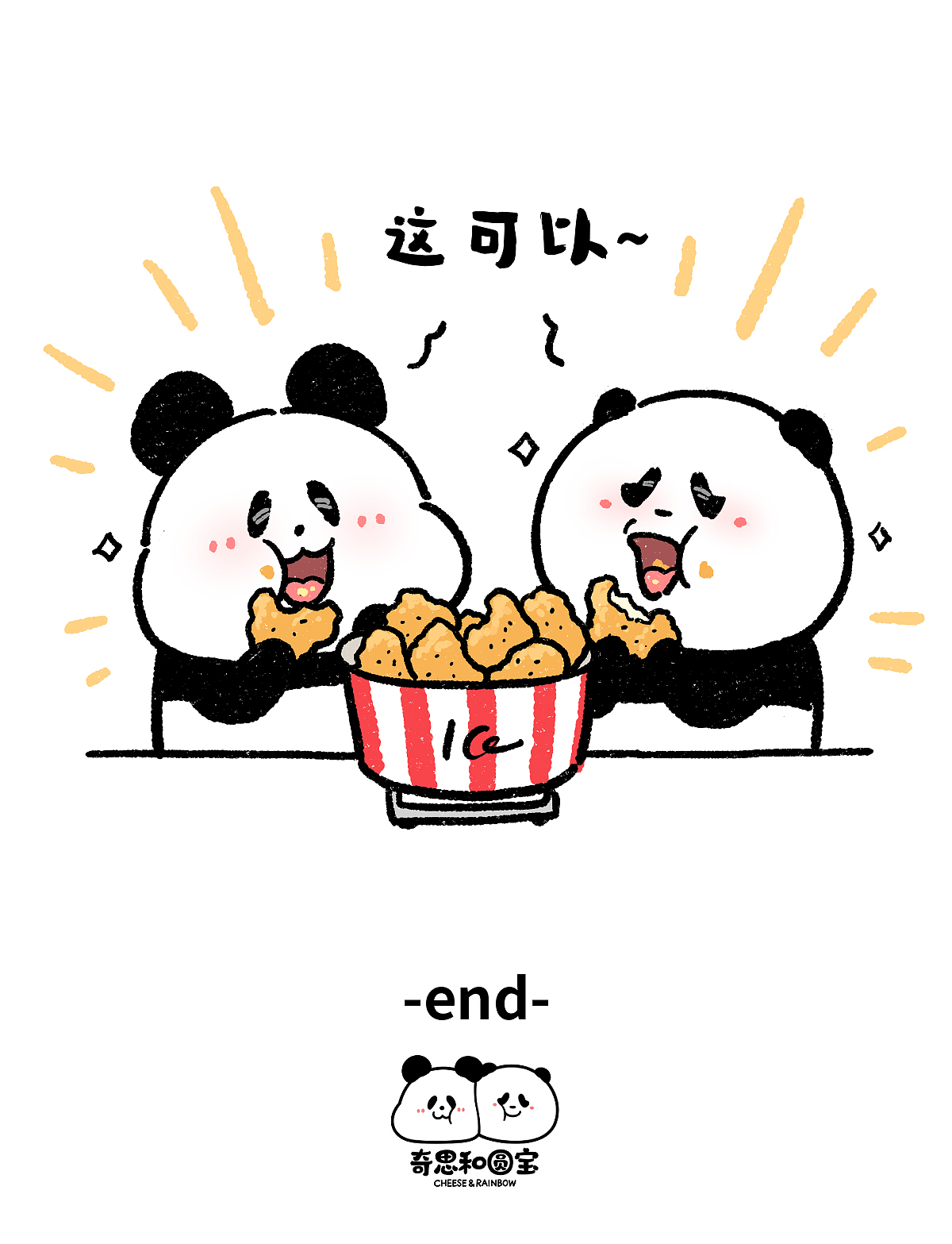 中医：不吃生冷！我：这是熔岩，烫的！（图ZNDEwNjUxNjY0） - 绘本 - 站酷设计师奇思和圆宝原创素材 - 站酷ZCOOL