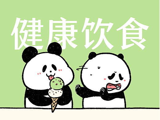 中医：不吃生冷！我：这是熔岩，烫的！