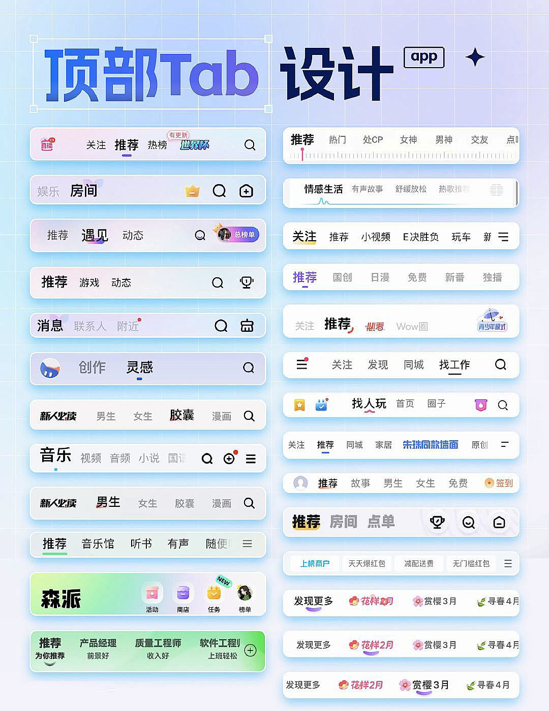 第535期：在 APP 界面的2026产品之旅14（图ZNDEwNjU0ODMy） - 软件界面 - 站酷设计师骆驼不在南京原创素材 - 站酷ZCOOL