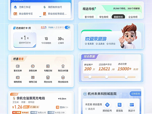 第535期:在 APP 界面的2026产品之旅14