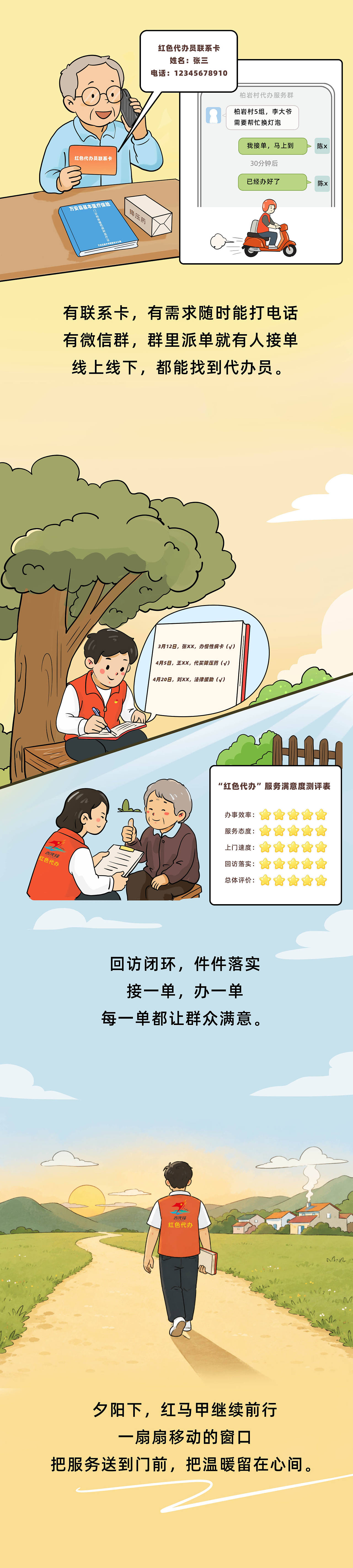 手绘漫画（图ZNDEwNjU2MzI4） - 商业插画 - 站酷设计师大超box原创素材 - 站酷ZCOOL