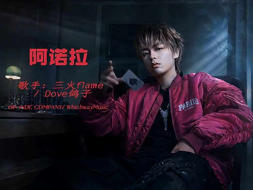 MVLAND|阿诺拉||AIMV“#MVLAND嘻哈狂欢派对”