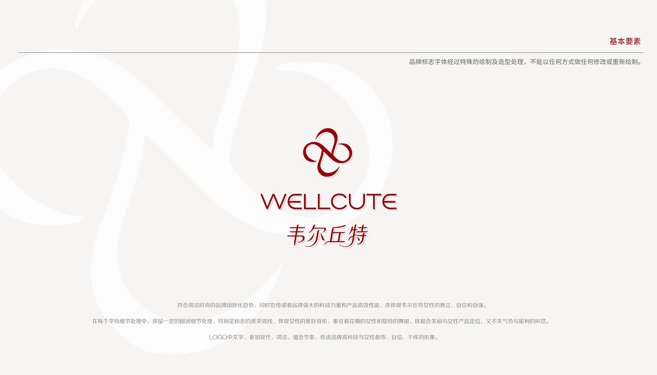 韦尔丘特女装品牌VI设计（图ZNDEwNjYwOTIw） - 品牌 - 站酷设计师dudddd原创素材 - 站酷ZCOOL