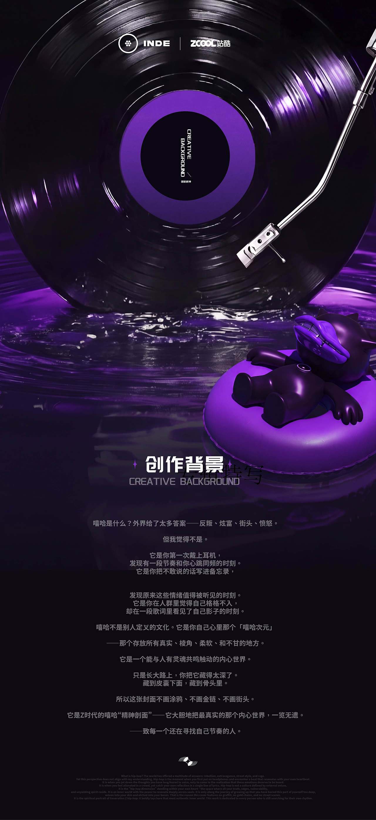 向内INNER｜嘻哈狂欢派对专辑封面设计（图ZNDEwNjYxMzgw） - 包装 - 站酷设计师白开水0v0原创素材 - 站酷ZCOOL