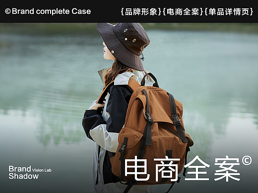 电商全案视觉 | 轻户外运动背包拍摄后期调色详情页