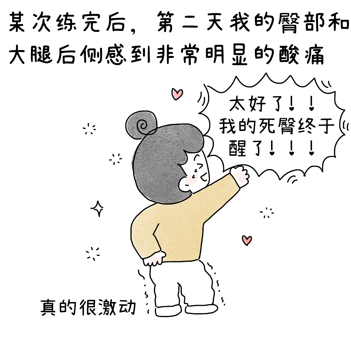 羽球人的膝痛康复之路5（图ZNDEwNjYzNDg0） - 短篇/格漫 - 站酷设计师小明的小漫画原创素材 - 站酷ZCOOL