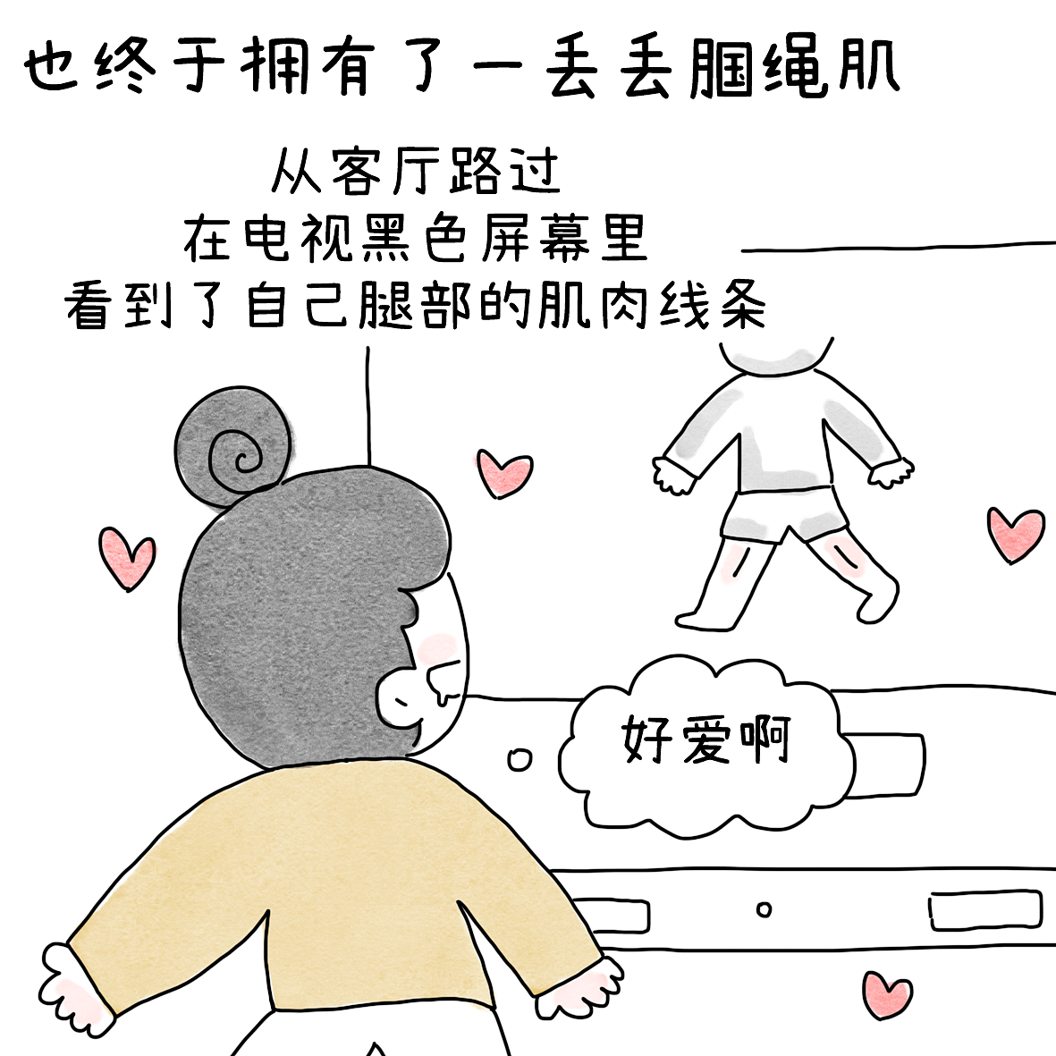 羽球人的膝痛康复之路5（图ZNDEwNjYzNDky） - 短篇/格漫 - 站酷设计师小明的小漫画原创素材 - 站酷ZCOOL
