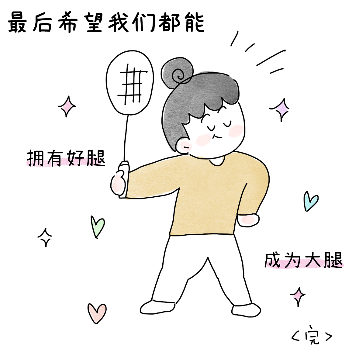 羽球人的膝痛康复之路5（图ZNDEwNjYzNTA4） - 短篇/格漫 - 站酷设计师小明的小漫画原创素材 - 站酷ZCOOL