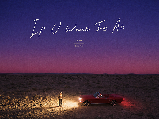 <If U Want It All>AI MV短片#MVLAND嘻哈狂欢派对