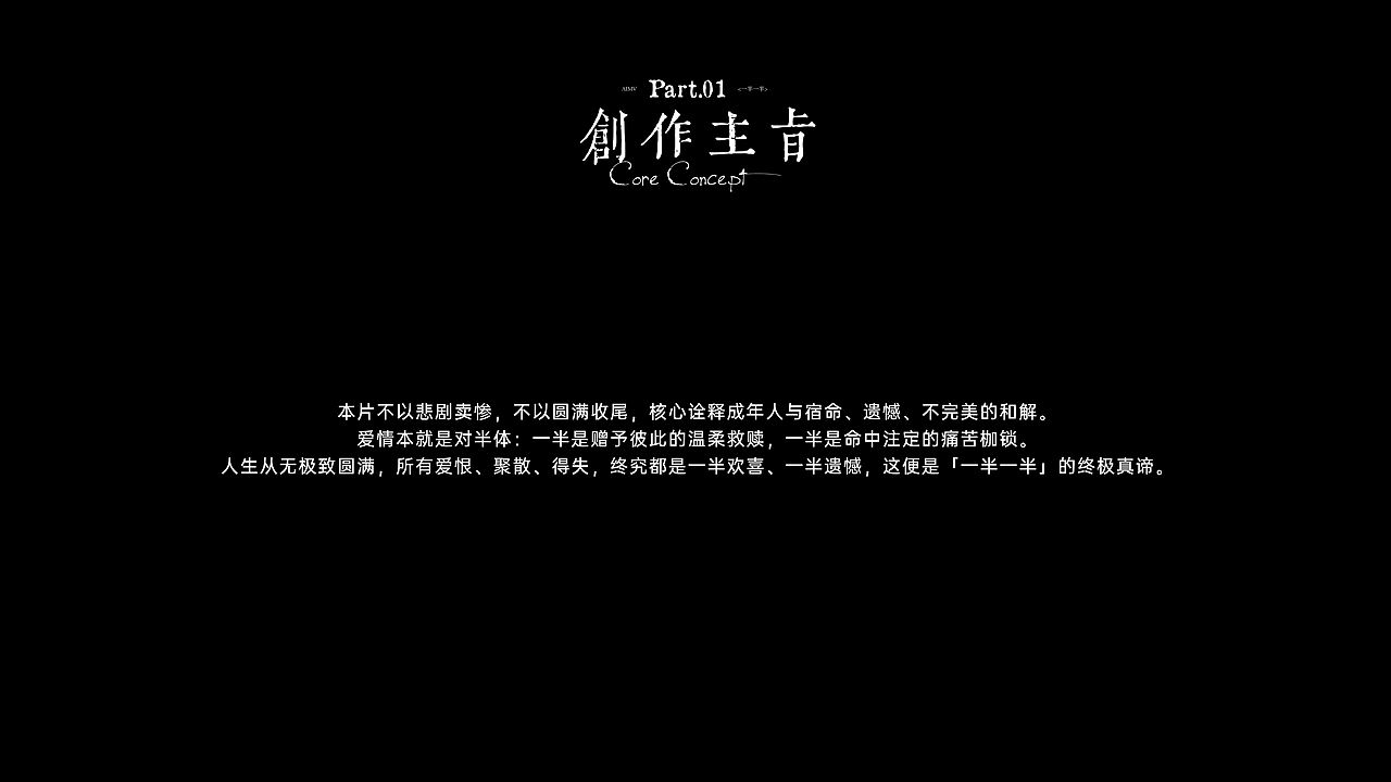 《一半一半》AIMV #MVLAND嘻哈狂欢派对（图ZNDEwNjYzOTg4） - AI作品 - 站酷设计师泛泛Fann原创素材 - 站酷ZCOOL