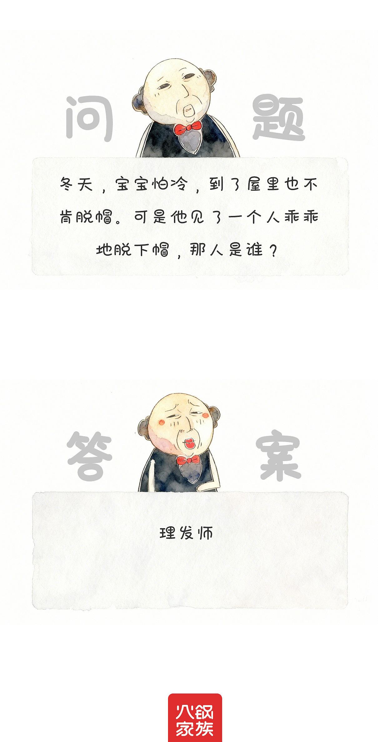 买了四个包给妻子，没想到被她揍了一顿（图ZNDEwNjY4MTMy） - 单幅漫画 - 站酷设计师火锅家族原创素材 - 站酷ZCOOL