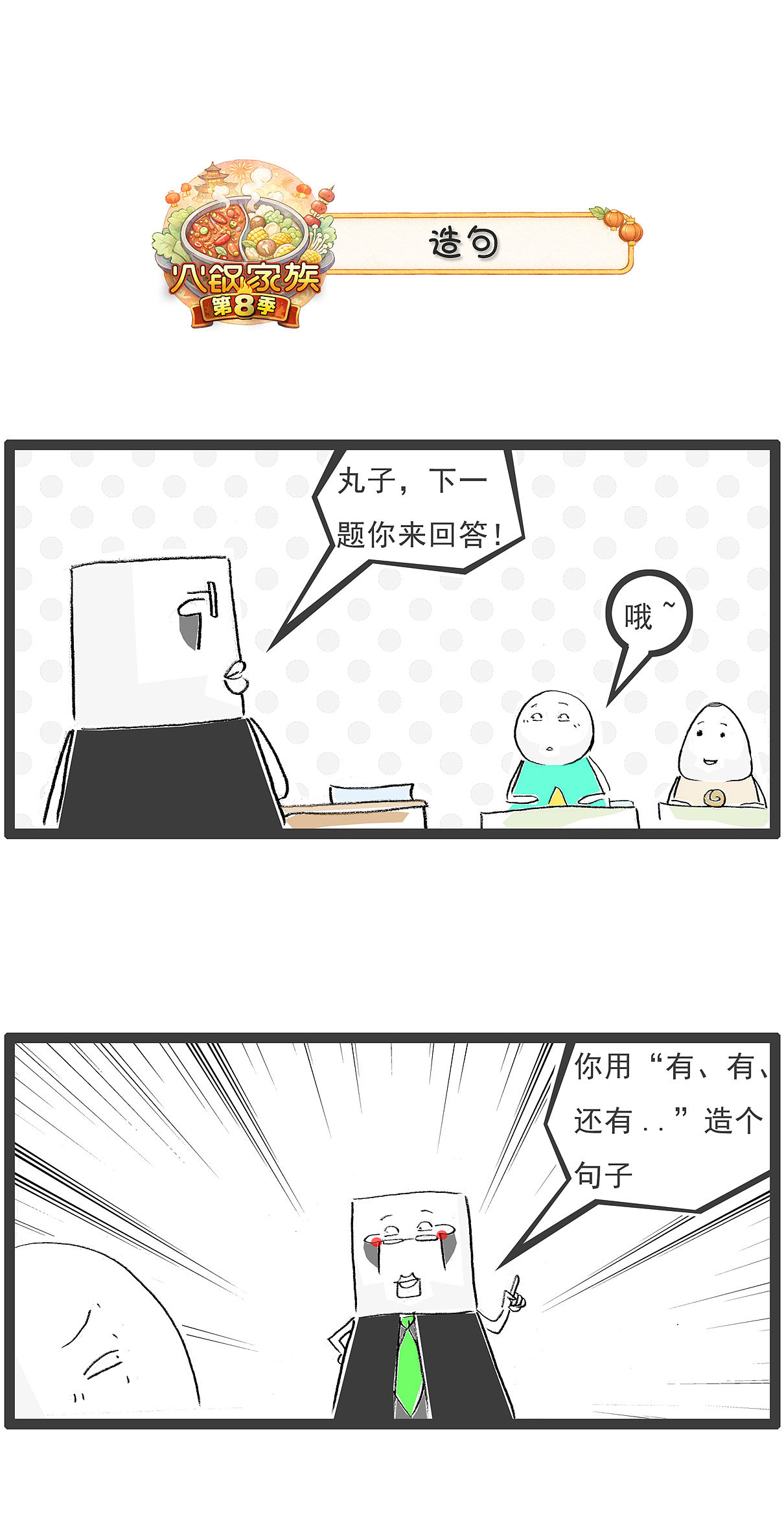 买了四个包给妻子，没想到被她揍了一顿（图ZNDEwNjY4MTIw） - 单幅漫画 - 站酷设计师火锅家族原创素材 - 站酷ZCOOL