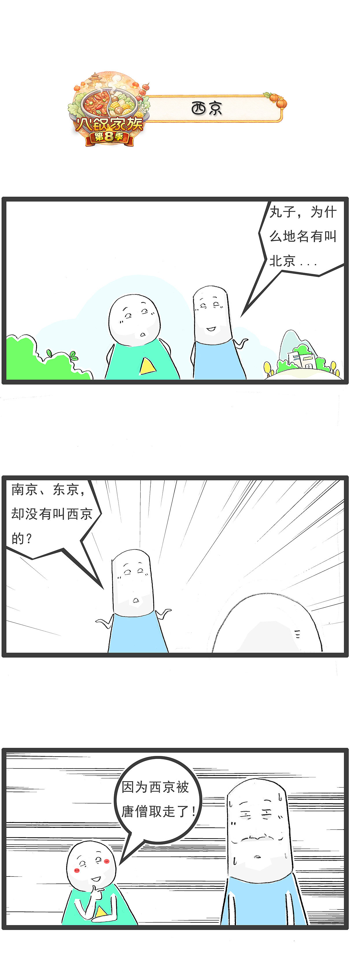 买了四个包给妻子，没想到被她揍了一顿（图ZNDEwNjY4MTI4） - 单幅漫画 - 站酷设计师火锅家族原创素材 - 站酷ZCOOL