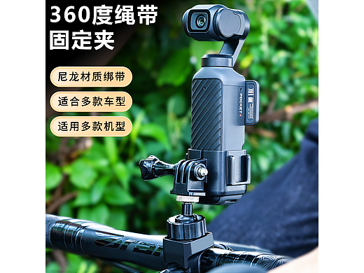 三地车运动相机支架