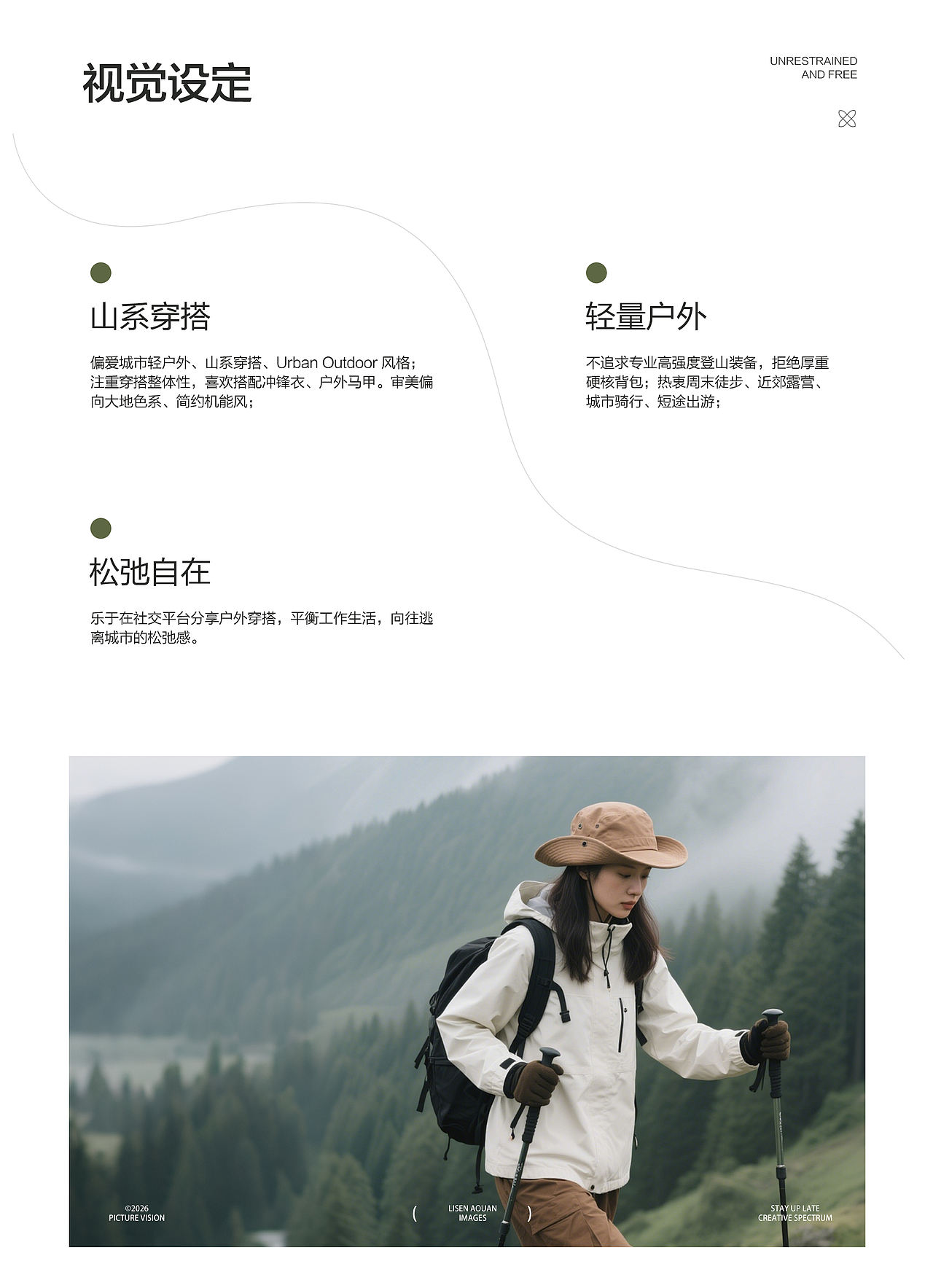 电商全案视觉 | 轻户外运动背包拍摄后期调色详情页(图ZNDEwNjY5OTg0) - 品牌 - 站酷设计师leo设计狮原创素材 - 站酷ZCOOL