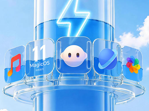 MagicOS 11流光通透、流畅丝滑 宣传海报