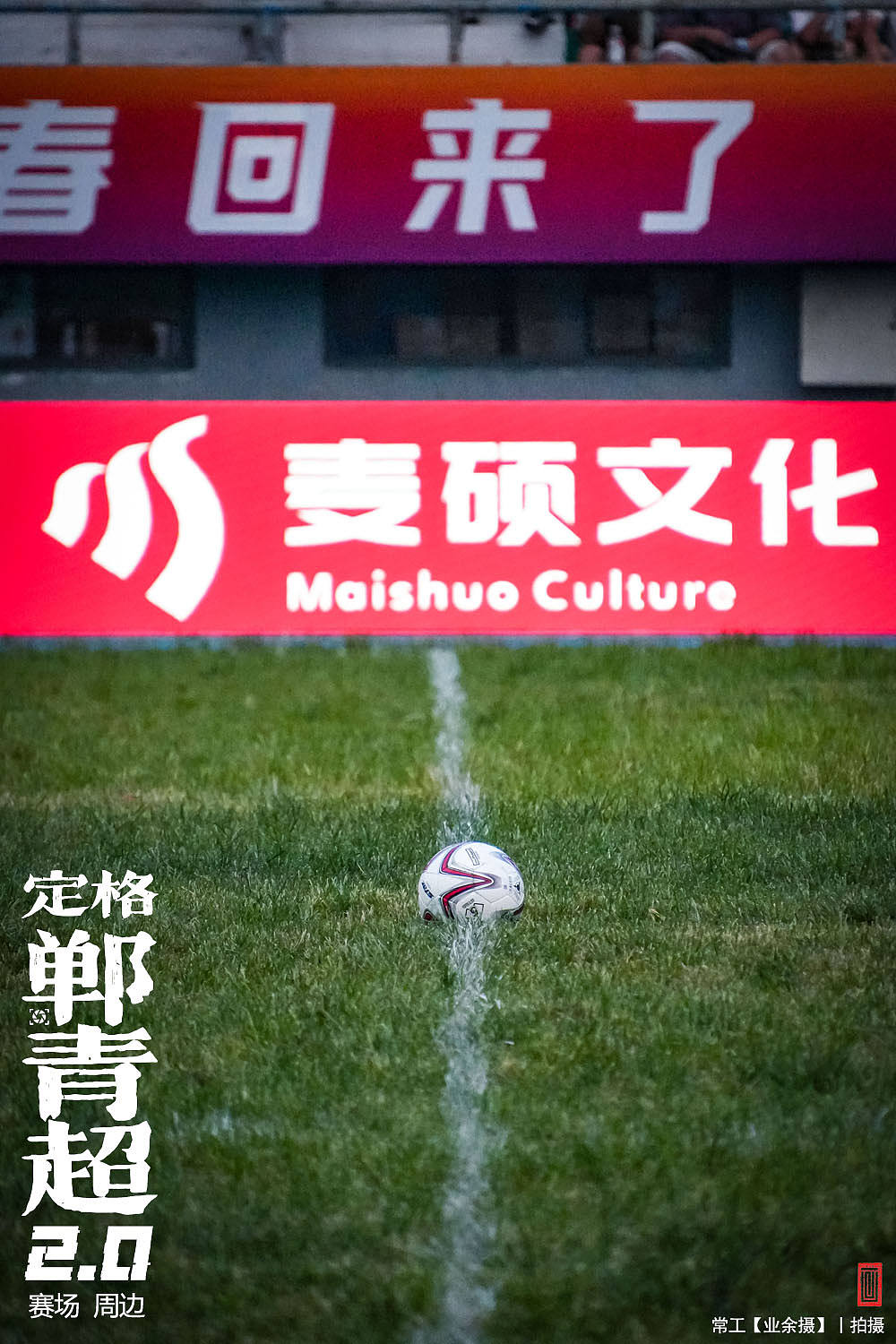 定格郸青超2.0【2】（图ZNDEwNjczMTEy） - 人文/纪实摄影 - 站酷设计师画设计原创素材 - 站酷ZCOOL