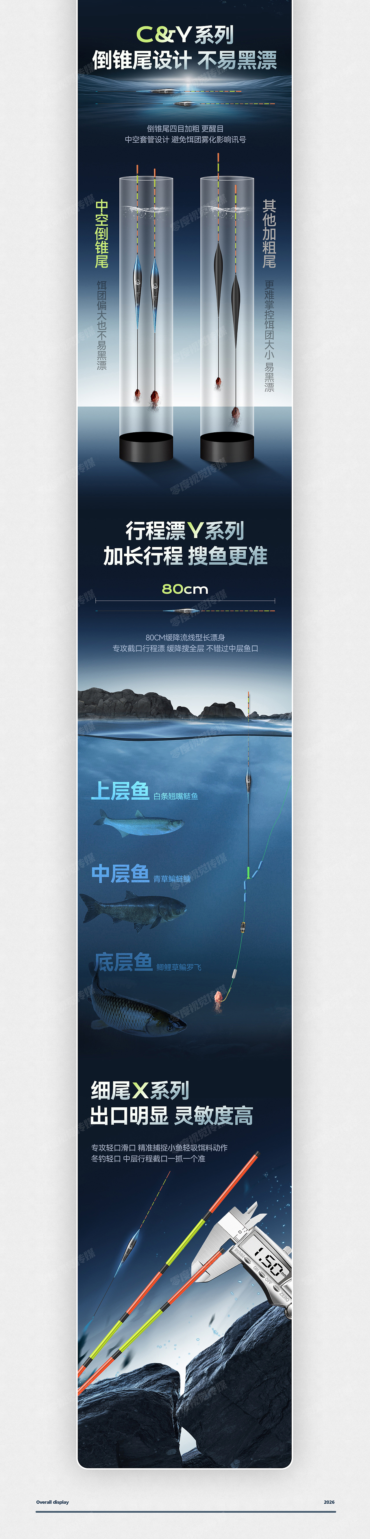 渔具户外用品 鱼漂夜光漂电商详情页展示(图ZNDEwNjc0ODYw) - 电商 - 站酷设计师零度渔具视觉原创素材 - 站酷ZCOOL