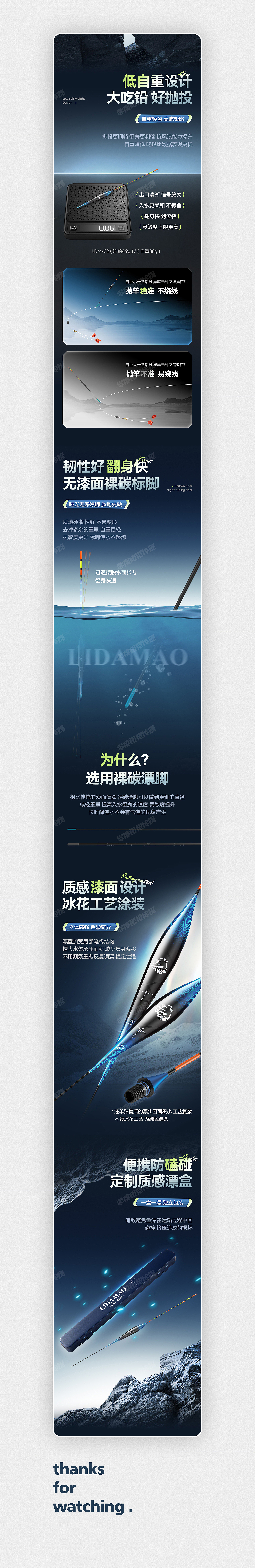 渔具户外用品 鱼漂夜光漂电商详情页展示(图ZNDEwNjc0ODY0) - 电商 - 站酷设计师零度渔具视觉原创素材 - 站酷ZCOOL