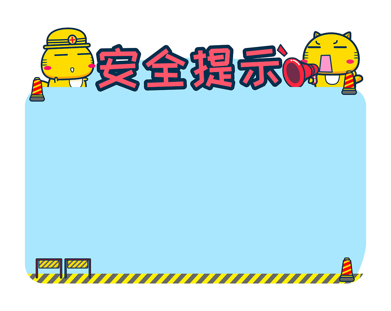 哈咪猫温馨提示标识（图ZNDEwNjc2NjA4） - 商业插画 - 站酷设计师碳碳原创素材 - 站酷ZCOOL