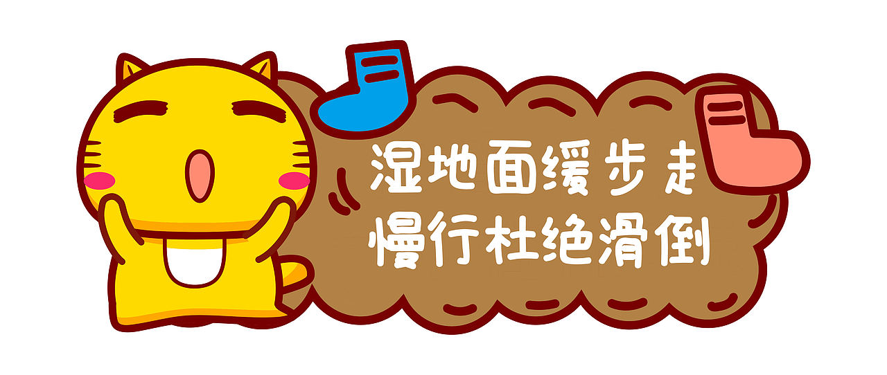 哈咪猫温馨提示标识（图ZNDEwNjc2NjI4） - 商业插画 - 站酷设计师碳碳原创素材 - 站酷ZCOOL
