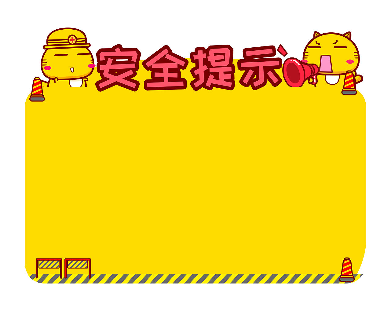 哈咪猫温馨提示标识（图ZNDEwNjc2NjA0） - 商业插画 - 站酷设计师碳碳原创素材 - 站酷ZCOOL