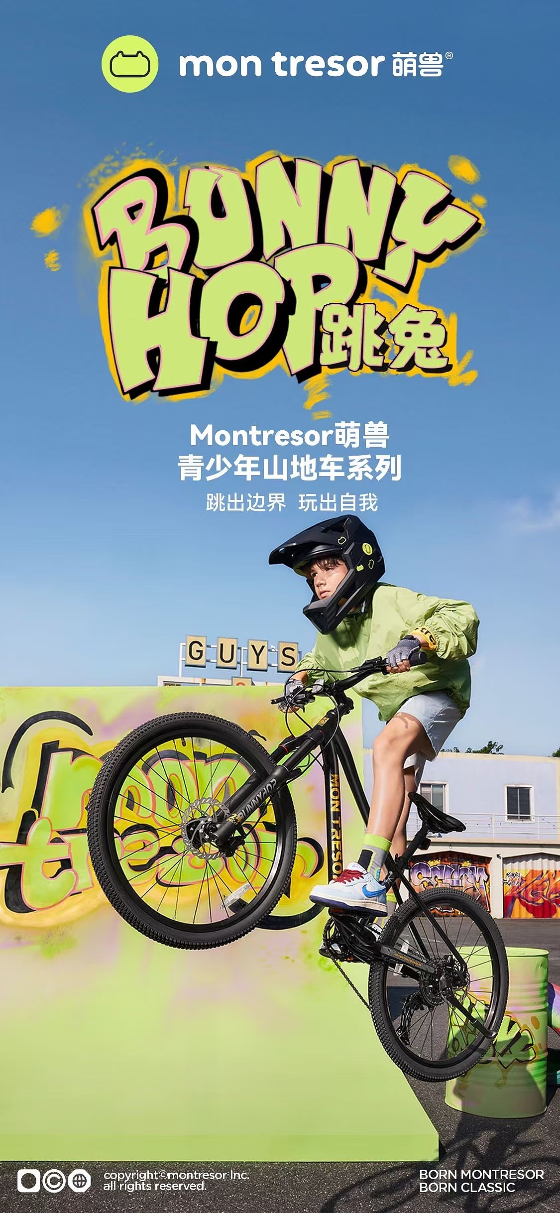 商业摄影｜萌兽儿童单车形象大片（图ZNDEwNjgyMzQw） - 产品摄影 - 站酷设计师TMOST电商视觉原创素材 - 站酷ZCOOL
