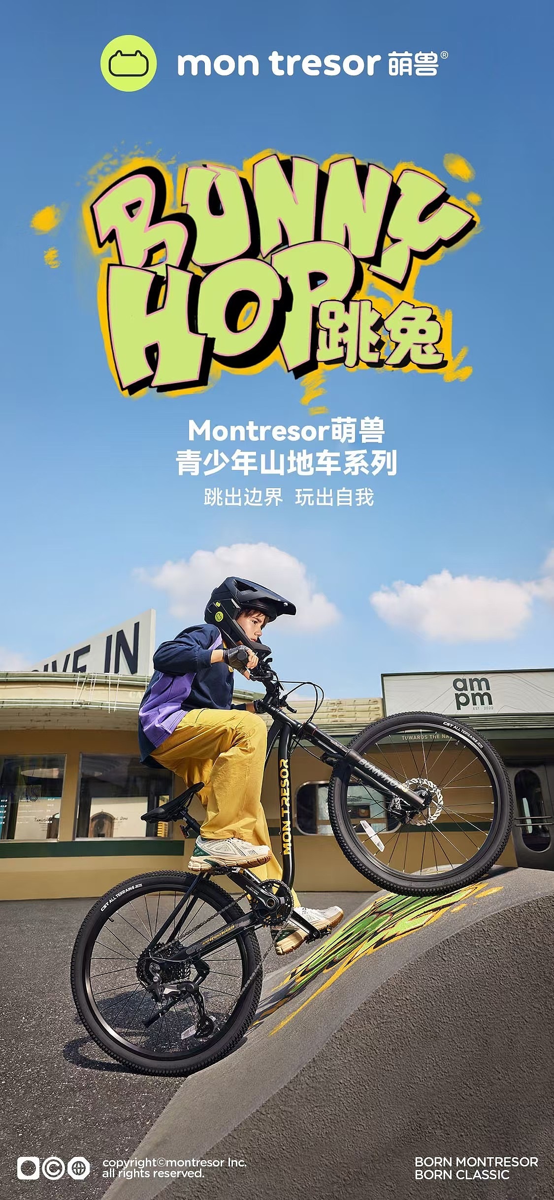 商业摄影｜萌兽儿童单车形象大片（图ZNDEwNjgyMzY0） - 产品摄影 - 站酷设计师TMOST电商视觉原创素材 - 站酷ZCOOL