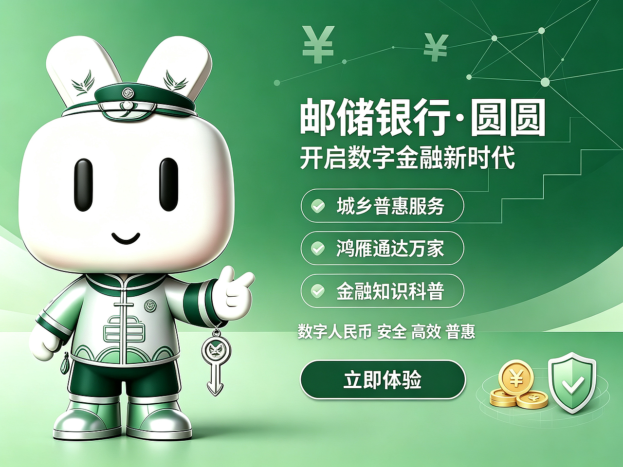 数币圆圆·鸿雁惠万家(图ZNDEwNjg1MjM2) - 图案 - 站酷设计师IssueBeam原创素材 - 站酷ZCOOL