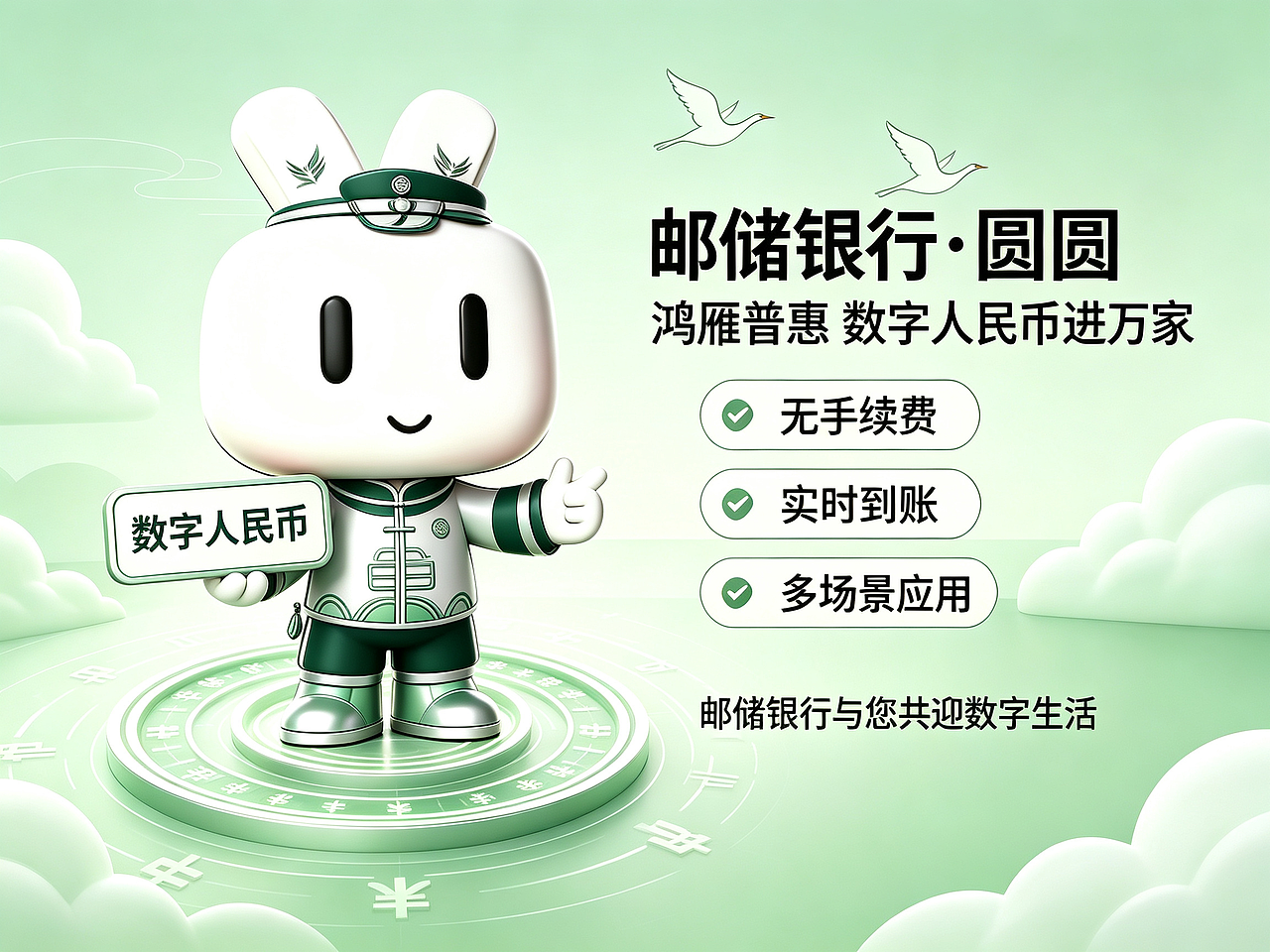 数币圆圆·鸿雁惠万家(图ZNDEwNjg1MjQw) - 图案 - 站酷设计师IssueBeam原创素材 - 站酷ZCOOL