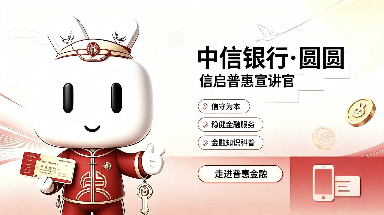 信启数元·圆圆守诚(图ZNDEwNjg1NDQ0) - 书籍/画册 - 站酷设计师IssueBeam原创素材 - 站酷ZCOOL