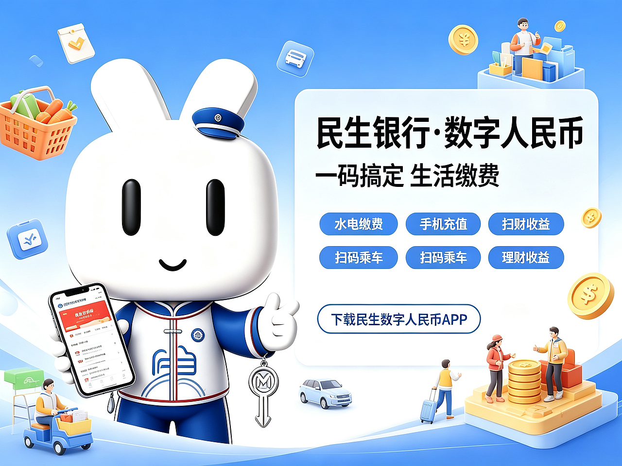 数惠民生·圆圆启新(图ZNDEwNjg1NDA0) - 其他工业/产品 - 站酷设计师IssueBeam原创素材 - 站酷ZCOOL