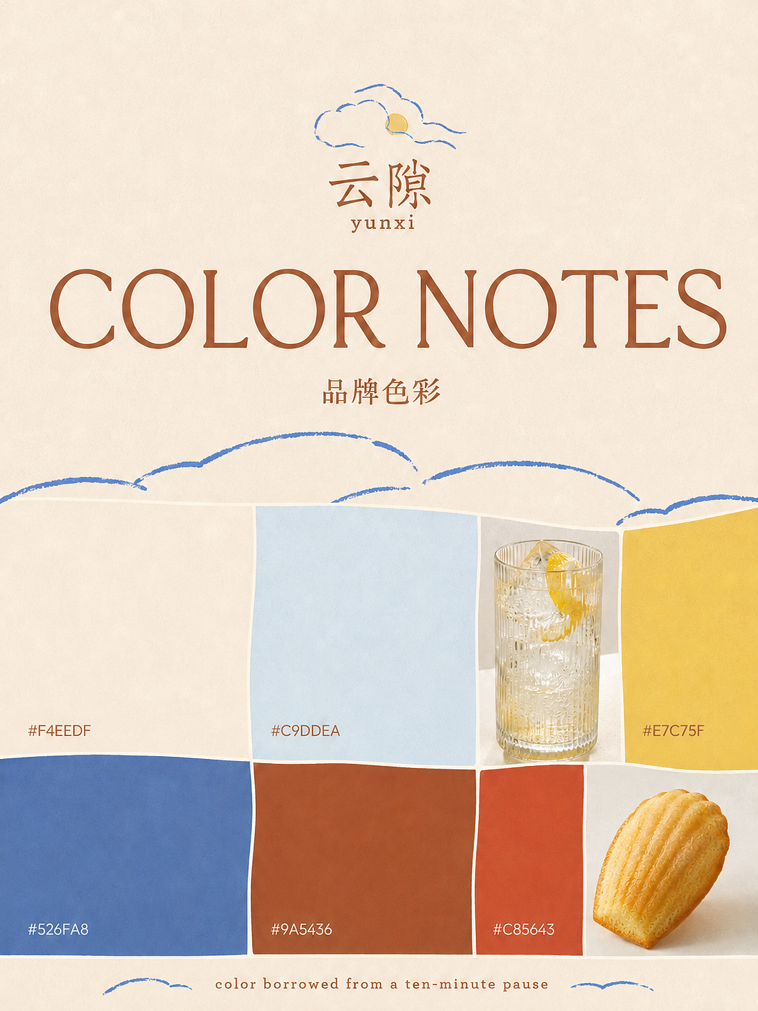 云隙·咖啡·烘焙品牌设计|给匆忙留一道空隙(图ZNDEwNjg1OTUy) - 品牌 - 站酷设计师一只猪设计丨小芷原创素材 - 站酷ZCOOL