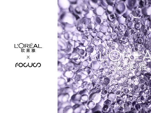 FOCUS X 巴黎欧莱雅｜淡纹充盈面膜 「护肤」